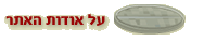 عن الموقع