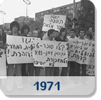 שנת 1971