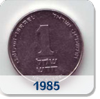 שנת 1985