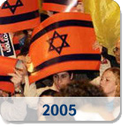 שנת 2005