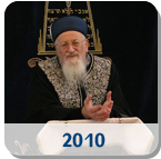 שנת 2010